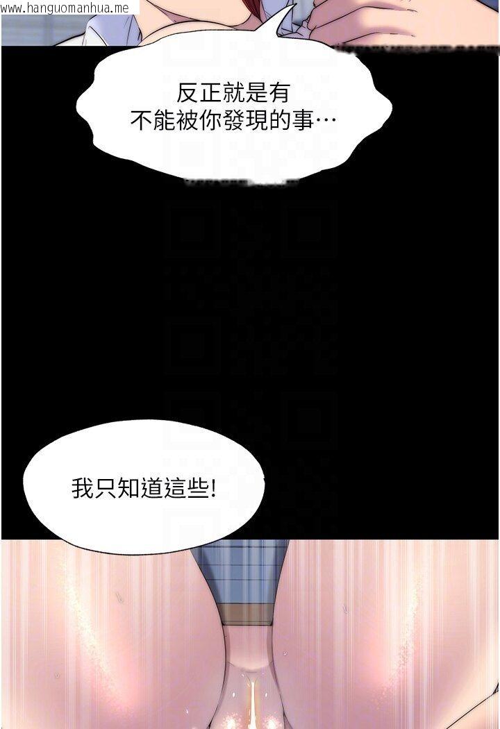 韩国漫画禁锢之欲韩漫_禁锢之欲-第31话-对母狗的严厉调教在线免费阅读-韩国漫画-第37张图片