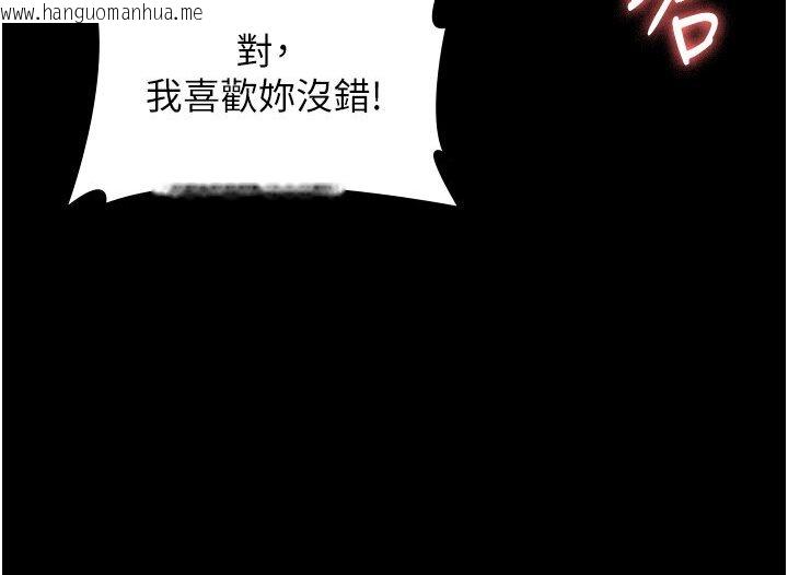 韩国漫画万能履历表韩漫_万能履历表-第98话-人家下面的嘴也好饿在线免费阅读-韩国漫画-第89张图片