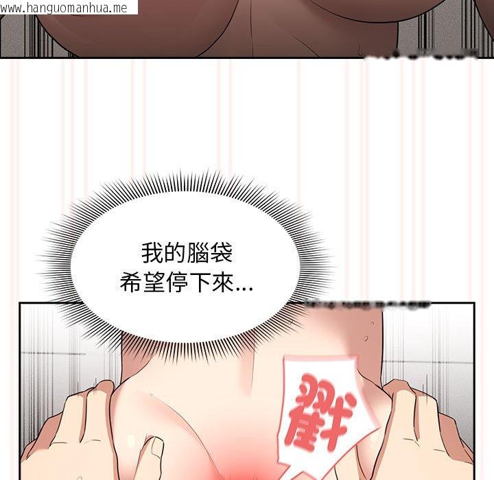 韩国漫画疫情期间的家教生活韩漫_疫情期间的家教生活-第108话在线免费阅读-韩国漫画-第101张图片