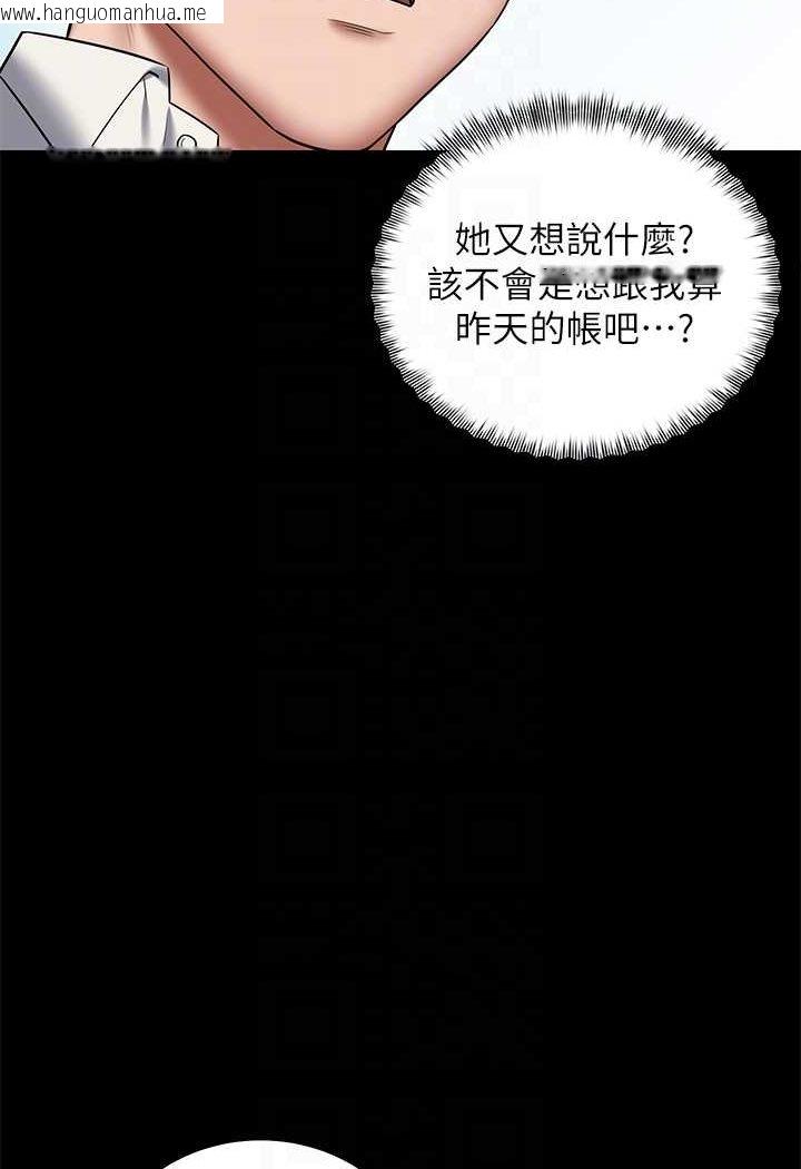 韩国漫画豪色复仇韩漫_豪色复仇-第5话-我的身体…就是筹码在线免费阅读-韩国漫画-第56张图片