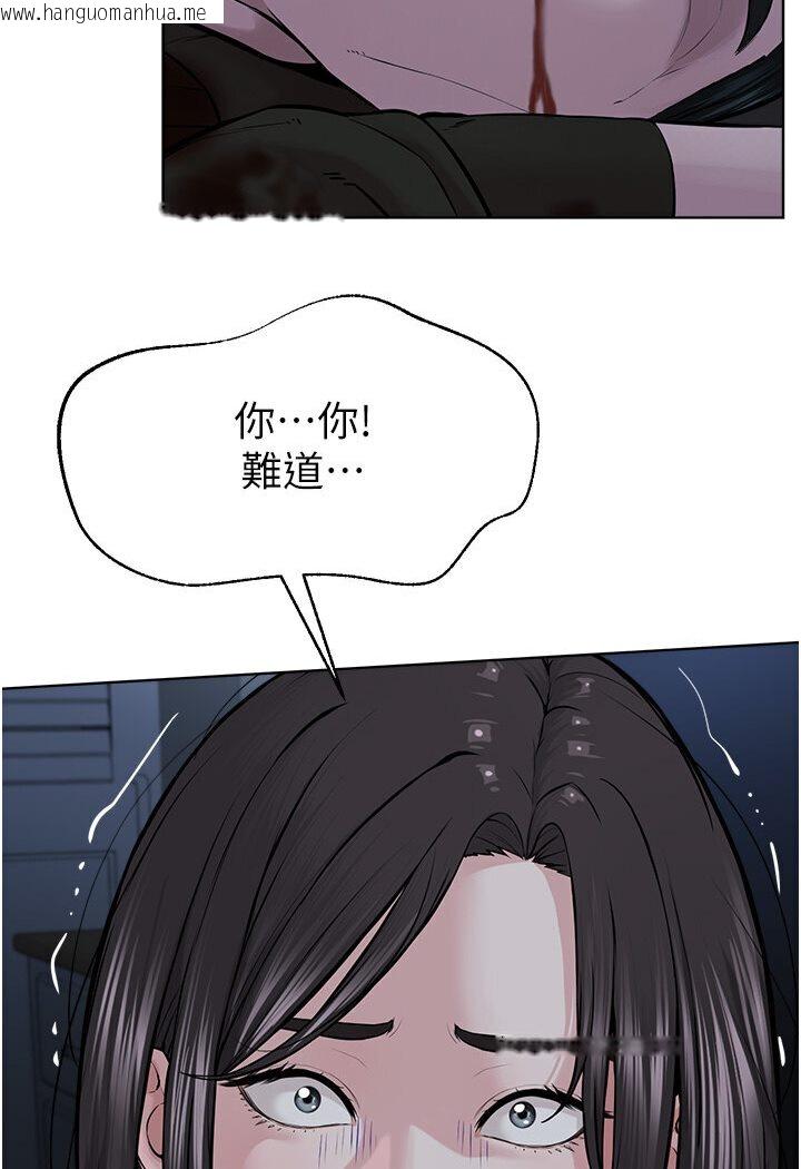 韩国漫画邪教教主韩漫_邪教教主-第26话-绝对不能被老公发现在线免费阅读-韩国漫画-第57张图片