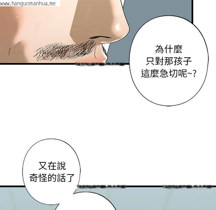 韩国漫画不要欺负我姐姐/我的继姐韩漫_不要欺负我姐姐/我的继姐-第7话在线免费阅读-韩国漫画-第95张图片