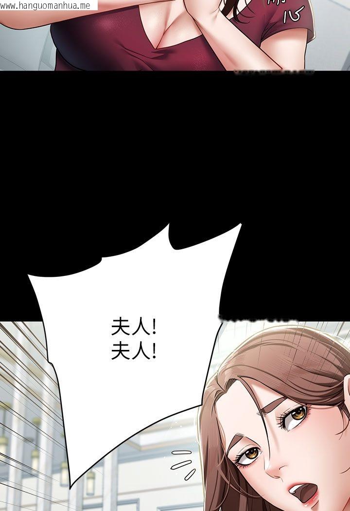 韩国漫画豪色复仇韩漫_豪色复仇-第1话-开始当富家女的家教?在线免费阅读-韩国漫画-第82张图片