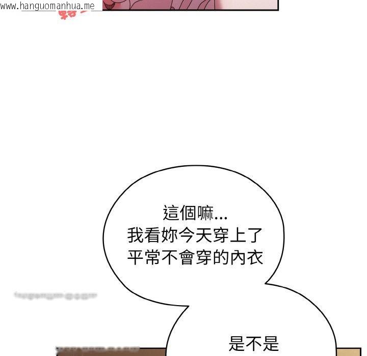 韩国漫画请把女儿交给我/老大!-请把女儿交给我!韩漫_请把女儿交给我/老大!-请把女儿交给我!-第17话在线免费阅读-韩国漫画-第72张图片