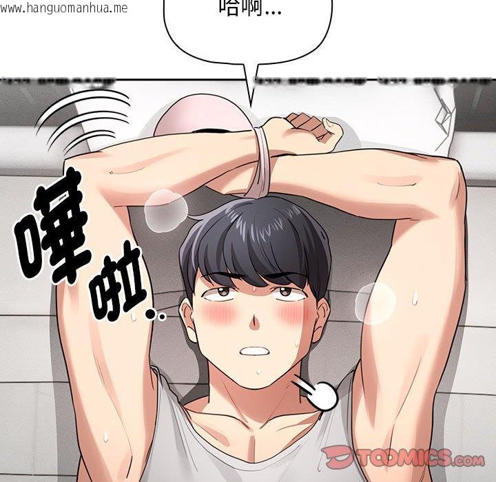 韩国漫画疫情期间的家教生活韩漫_疫情期间的家教生活-第108话在线免费阅读-韩国漫画-第63张图片