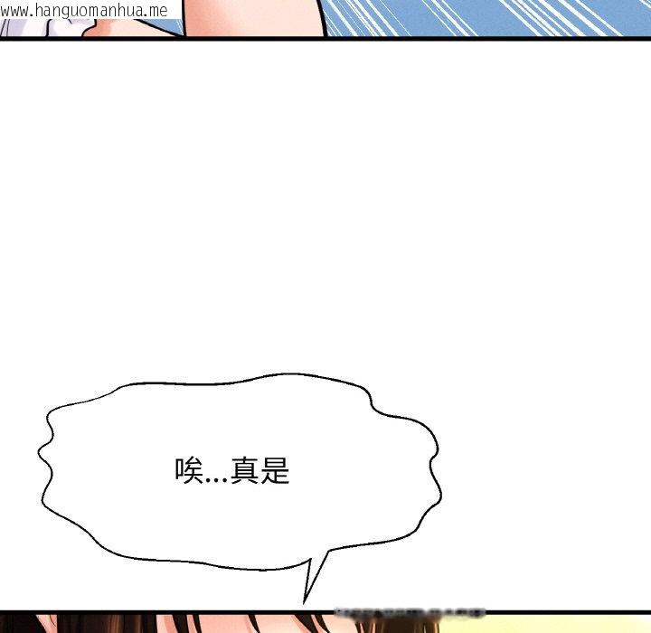 韩国漫画让人火大的她/我的女王韩漫_让人火大的她/我的女王-第14话在线免费阅读-韩国漫画-第48张图片