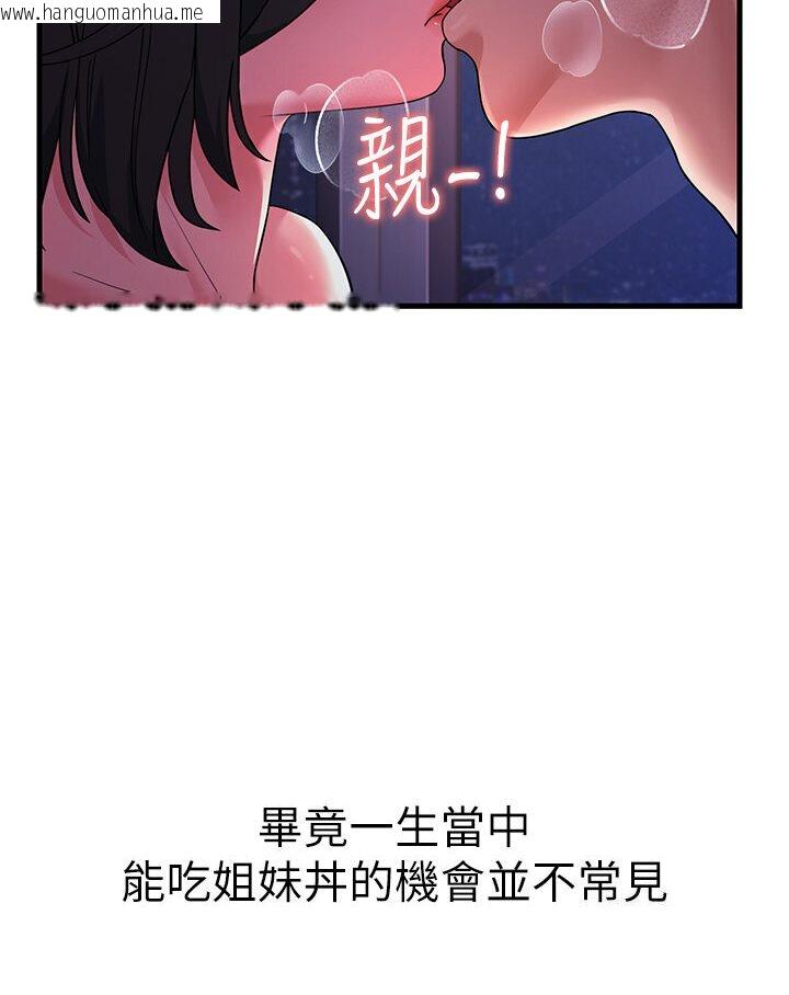 韩国漫画跑友变岳母韩漫_跑友变岳母-第25话-越界的刺激快感在线免费阅读-韩国漫画-第6张图片