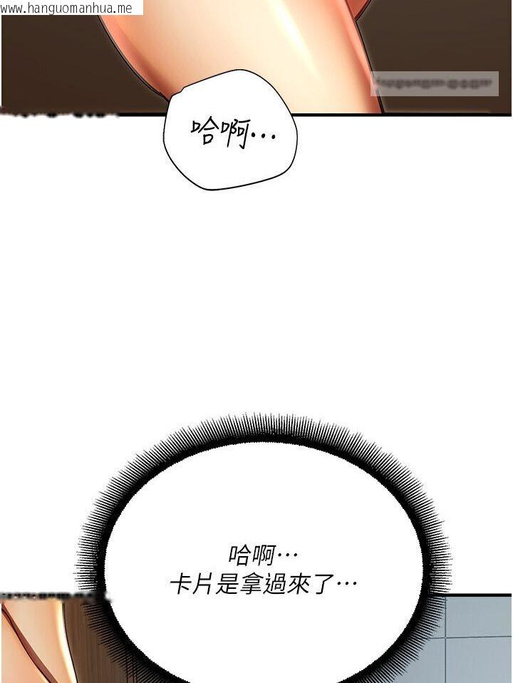 韩国漫画命运湿乐园韩漫_命运湿乐园-第40话-跟宏建老「湿」放松!在线免费阅读-韩国漫画-第108张图片