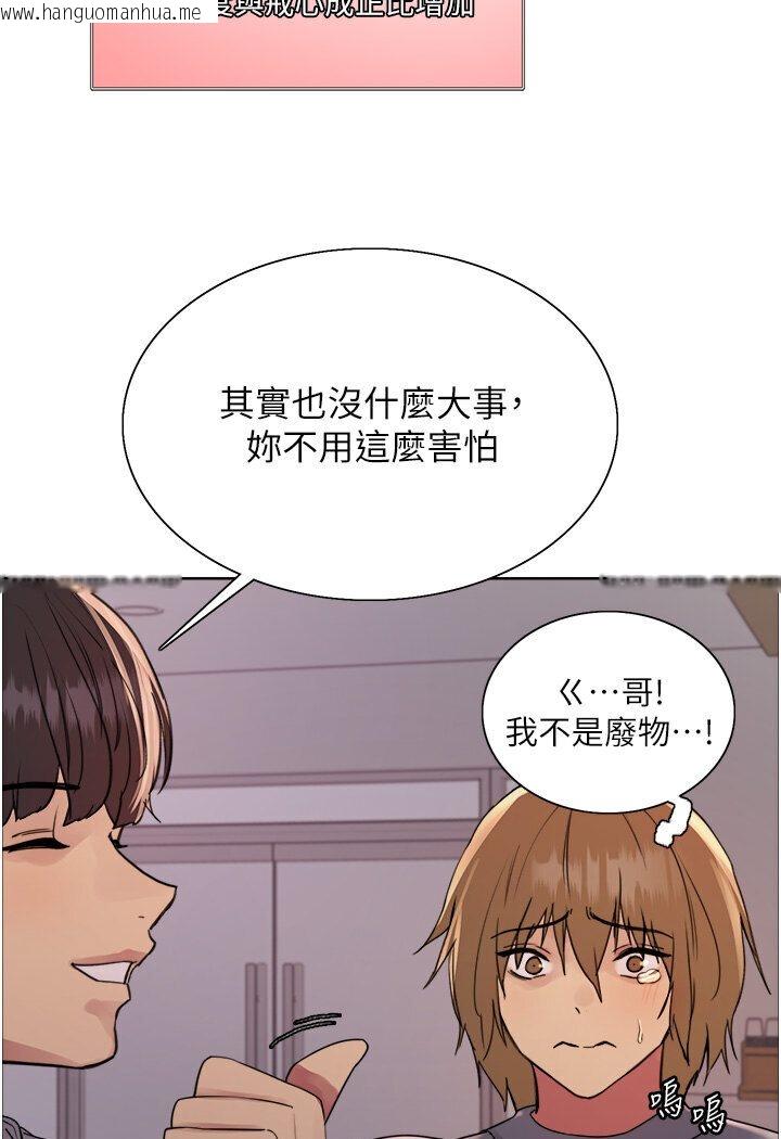 韩国漫画色轮眼韩漫_色轮眼-第2季-第16话-与发型师助理的三人激战在线免费阅读-韩国漫画-第95张图片