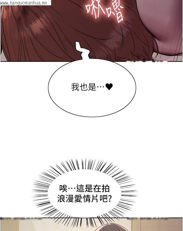 韩国漫画色轮眼韩漫_色轮眼-第2季-第16话-与发型师助理的三人激战在线免费阅读-韩国漫画-第57张图片