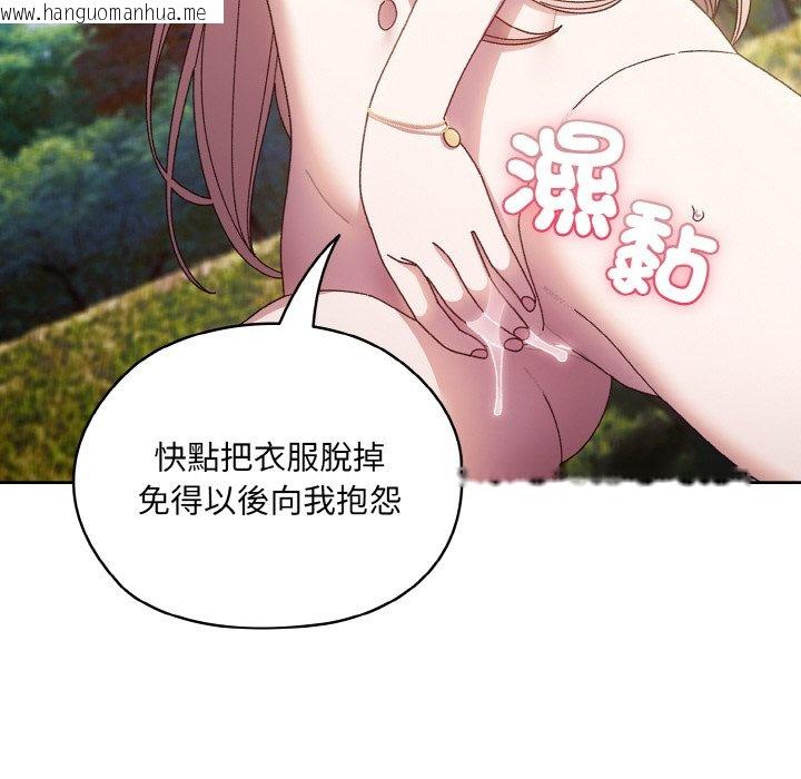 韩国漫画请把女儿交给我/老大!-请把女儿交给我!韩漫_请把女儿交给我/老大!-请把女儿交给我!-第17话在线免费阅读-韩国漫画-第106张图片