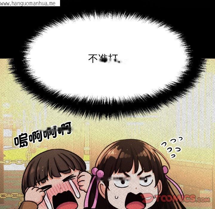 韩国漫画让人火大的她/我的女王韩漫_让人火大的她/我的女王-第14话在线免费阅读-韩国漫画-第195张图片