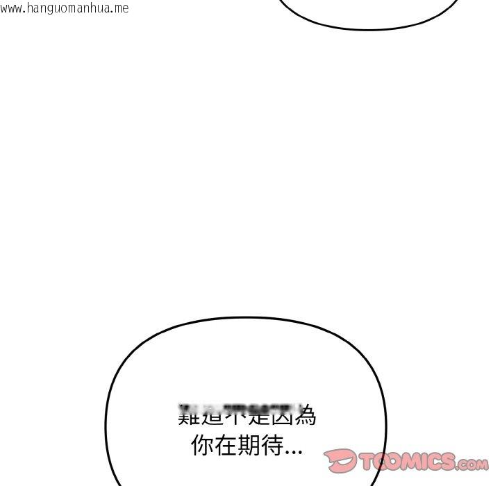 韩国漫画大学生活就从社团开始韩漫_大学生活就从社团开始-第80话在线免费阅读-韩国漫画-第30张图片