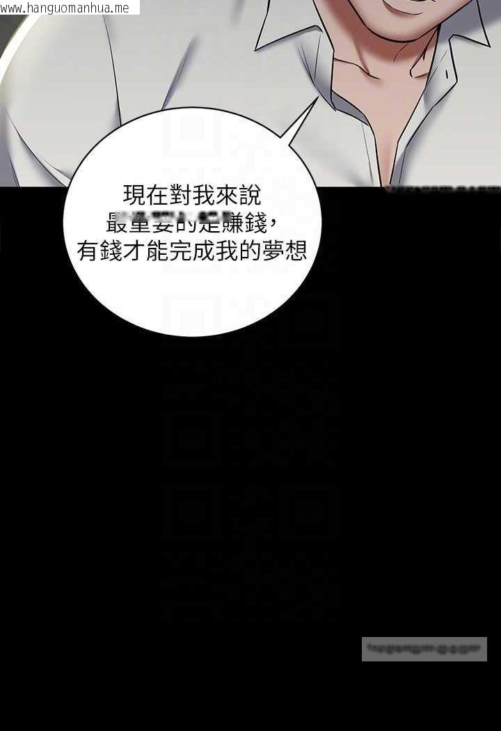 韩国漫画豪色复仇韩漫_豪色复仇-第4话-第一次看女人换衣服吗?在线免费阅读-韩国漫画-第63张图片