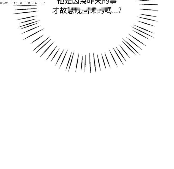 韩国漫画想要拥有她/渴望占有她韩漫_想要拥有她/渴望占有她-第6话在线免费阅读-韩国漫画-第149张图片