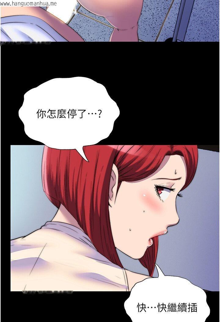 韩国漫画禁锢之欲韩漫_禁锢之欲-第31话-对母狗的严厉调教在线免费阅读-韩国漫画-第29张图片