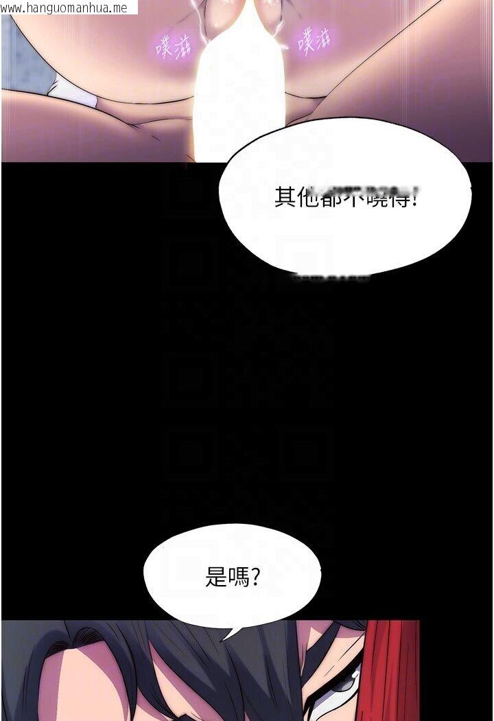 韩国漫画禁锢之欲韩漫_禁锢之欲-第31话-对母狗的严厉调教在线免费阅读-韩国漫画-第38张图片