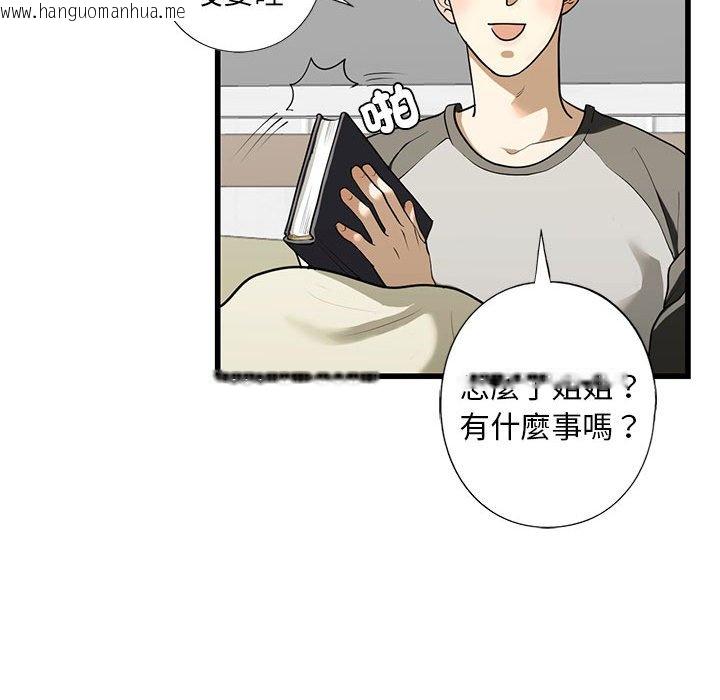 韩国漫画不要欺负我姐姐/我的继姐韩漫_不要欺负我姐姐/我的继姐-第7话在线免费阅读-韩国漫画-第110张图片