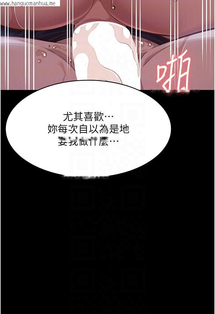 韩国漫画万能履历表韩漫_万能履历表-第98话-人家下面的嘴也好饿在线免费阅读-韩国漫画-第91张图片