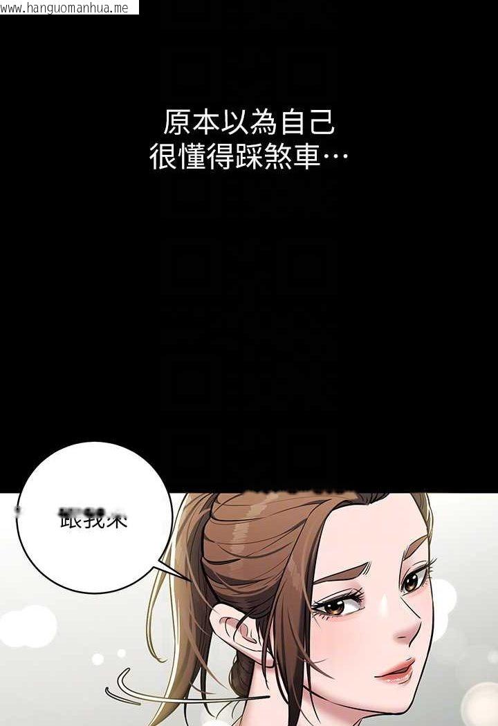 韩国漫画豪色复仇韩漫_豪色复仇-第6话-口爆性感园艺师在线免费阅读-韩国漫画-第64张图片