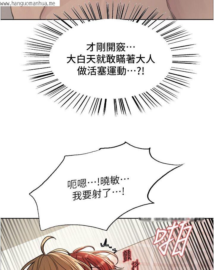 韩国漫画色轮眼韩漫_色轮眼-第2季-第16话-与发型师助理的三人激战在线免费阅读-韩国漫画-第44张图片