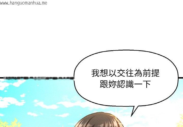 韩国漫画让人火大的她/我的女王韩漫_让人火大的她/我的女王-第14话在线免费阅读-韩国漫画-第4张图片