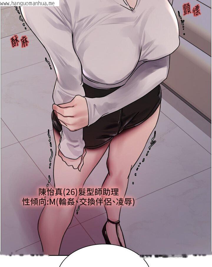 韩国漫画色轮眼韩漫_色轮眼-第2季-第16话-与发型师助理的三人激战在线免费阅读-韩国漫画-第107张图片