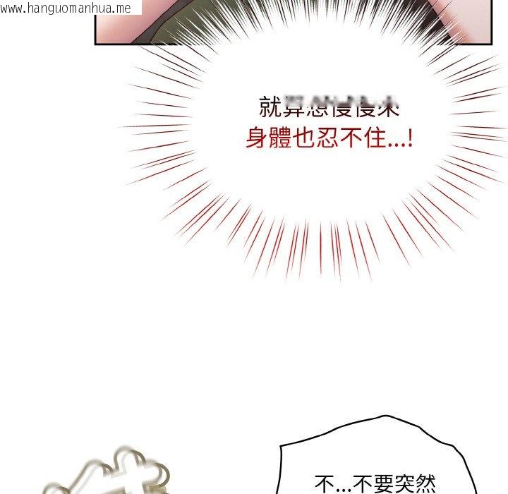 韩国漫画请把女儿交给我/老大!-请把女儿交给我!韩漫_请把女儿交给我/老大!-请把女儿交给我!-第17话在线免费阅读-韩国漫画-第102张图片