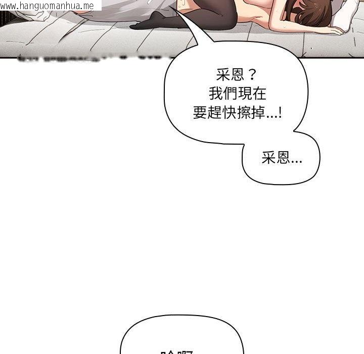 韩国漫画疫情期间的家教生活韩漫_疫情期间的家教生活-第108话在线免费阅读-韩国漫画-第62张图片