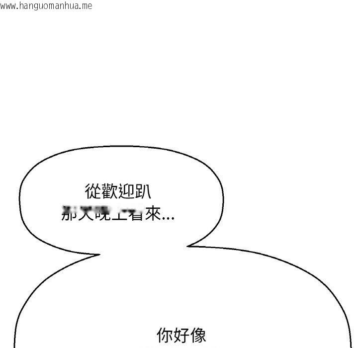 韩国漫画让人火大的她/我的女王韩漫_让人火大的她/我的女王-第14话在线免费阅读-韩国漫画-第141张图片