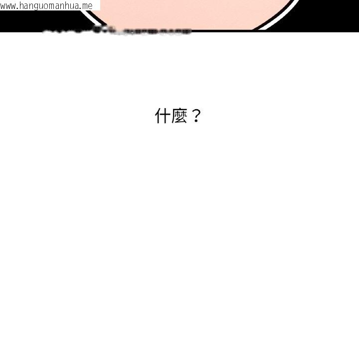 韩国漫画让人火大的她/我的女王韩漫_让人火大的她/我的女王-第14话在线免费阅读-韩国漫画-第82张图片