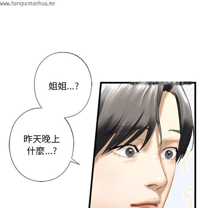 韩国漫画不要欺负我姐姐/我的继姐韩漫_不要欺负我姐姐/我的继姐-第7话在线免费阅读-韩国漫画-第133张图片