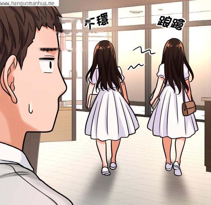 韩国漫画让人火大的她/我的女王韩漫_让人火大的她/我的女王-第14话在线免费阅读-韩国漫画-第188张图片