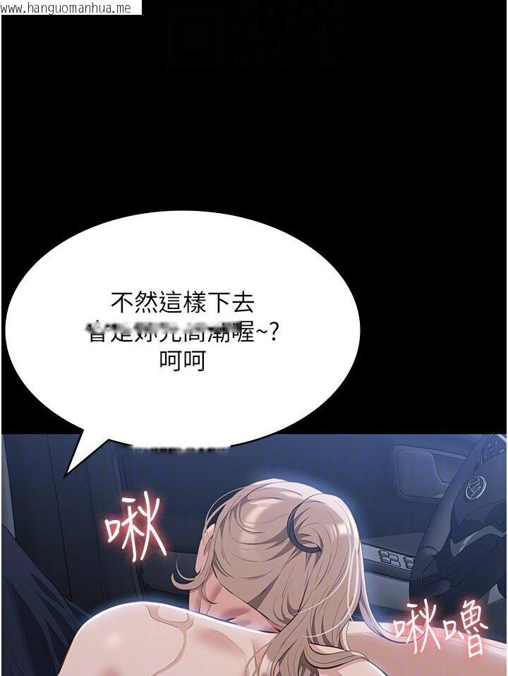 韩国漫画万能履历表韩漫_万能履历表-第98话-人家下面的嘴也好饿在线免费阅读-韩国漫画-第28张图片