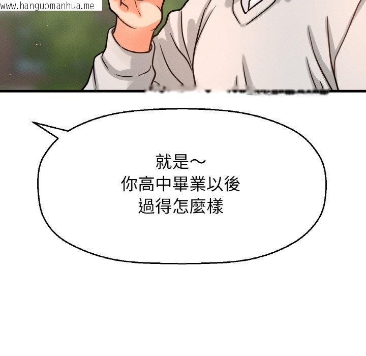 韩国漫画让人火大的她/我的女王韩漫_让人火大的她/我的女王-第14话在线免费阅读-韩国漫画-第140张图片