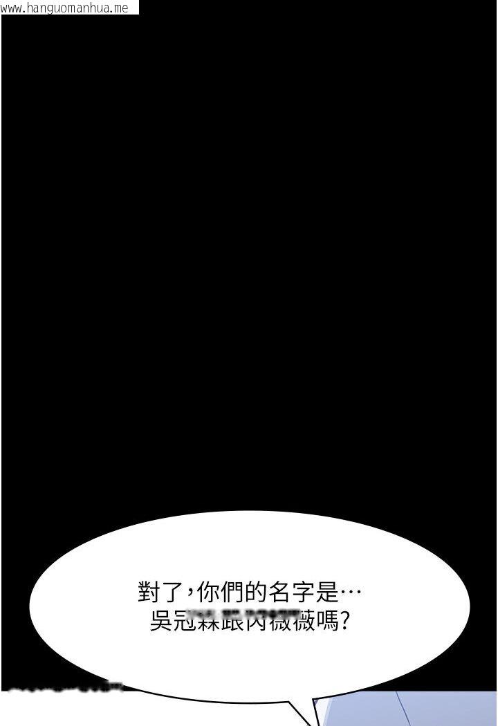 韩国漫画万能履历表韩漫_万能履历表-第98话-人家下面的嘴也好饿在线免费阅读-韩国漫画-第156张图片