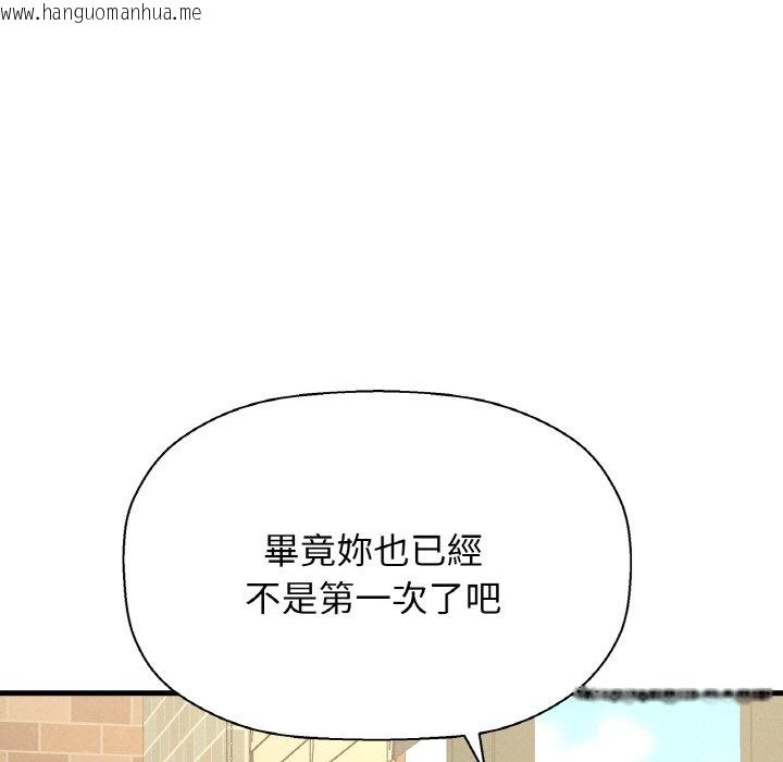 韩国漫画让人火大的她/我的女王韩漫_让人火大的她/我的女王-第14话在线免费阅读-韩国漫画-第146张图片