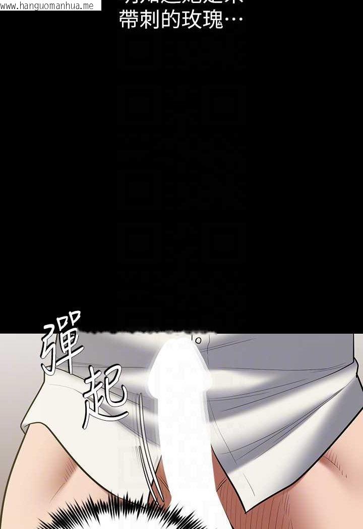 韩国漫画豪色复仇韩漫_豪色复仇-第6话-口爆性感园艺师在线免费阅读-韩国漫画-第80张图片