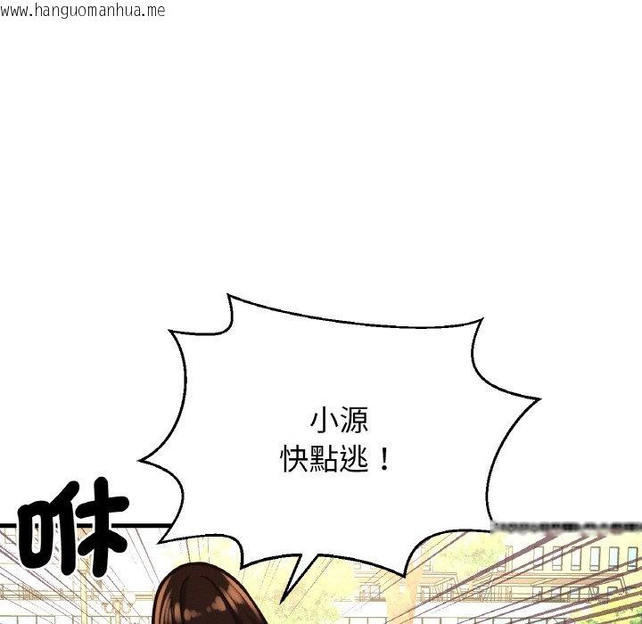 韩国漫画让人火大的她/我的女王韩漫_让人火大的她/我的女王-第14话在线免费阅读-韩国漫画-第104张图片