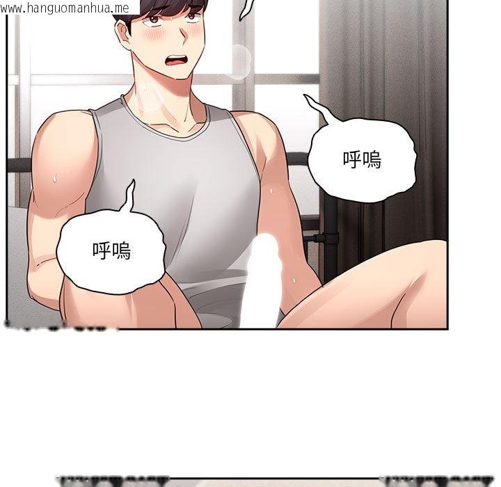 韩国漫画疫情期间的家教生活韩漫_疫情期间的家教生活-第108话在线免费阅读-韩国漫画-第118张图片