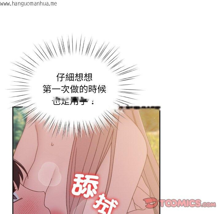 韩国漫画请把女儿交给我/老大!-请把女儿交给我!韩漫_请把女儿交给我/老大!-请把女儿交给我!-第17话在线免费阅读-韩国漫画-第99张图片