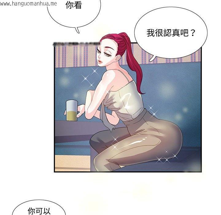 韩国漫画患得患失的爱恋/这难道是命中注定?韩漫_患得患失的爱恋/这难道是命中注定?-第20话在线免费阅读-韩国漫画-第64张图片