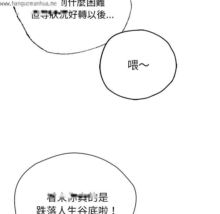 韩国漫画都市男女/首尔行韩漫_都市男女/首尔行-最终话在线免费阅读-韩国漫画-第48张图片