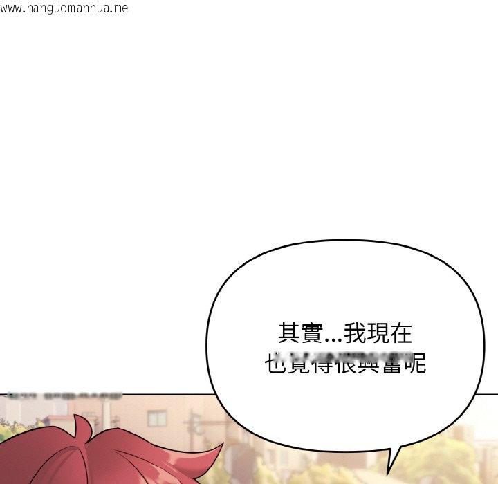 韩国漫画大学生活就从社团开始韩漫_大学生活就从社团开始-第80话在线免费阅读-韩国漫画-第38张图片