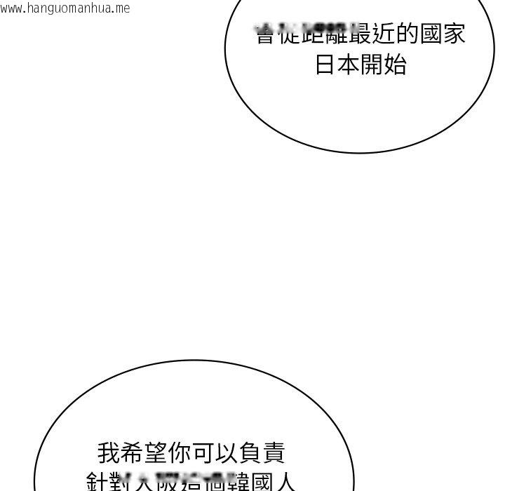 韩国漫画年轻代表/不该爱上妳韩漫_年轻代表/不该爱上妳-第9话在线免费阅读-韩国漫画-第35张图片