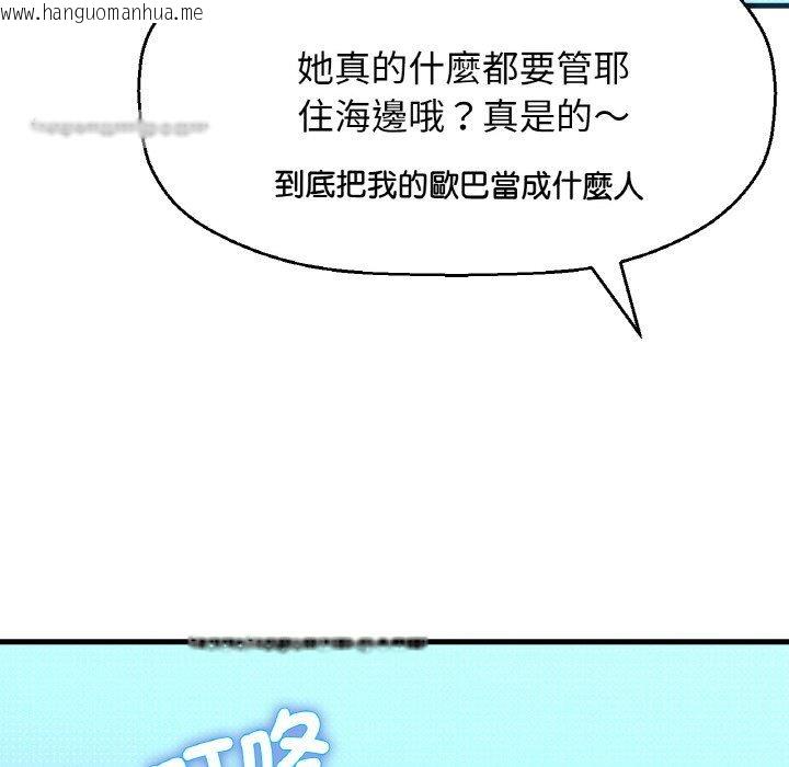 韩国漫画让人火大的她/我的女王韩漫_让人火大的她/我的女王-第14话在线免费阅读-韩国漫画-第234张图片