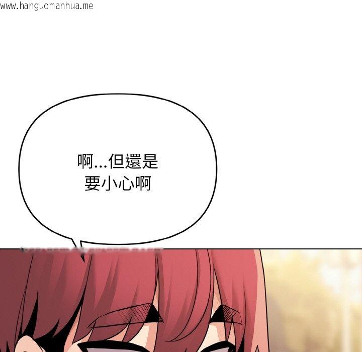 韩国漫画大学生活就从社团开始韩漫_大学生活就从社团开始-第80话在线免费阅读-韩国漫画-第100张图片