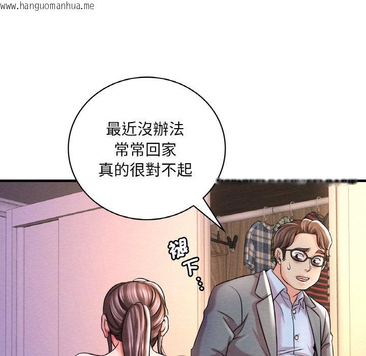 韩国漫画想要拥有她/渴望占有她韩漫_想要拥有她/渴望占有她-第6话在线免费阅读-韩国漫画-第168张图片