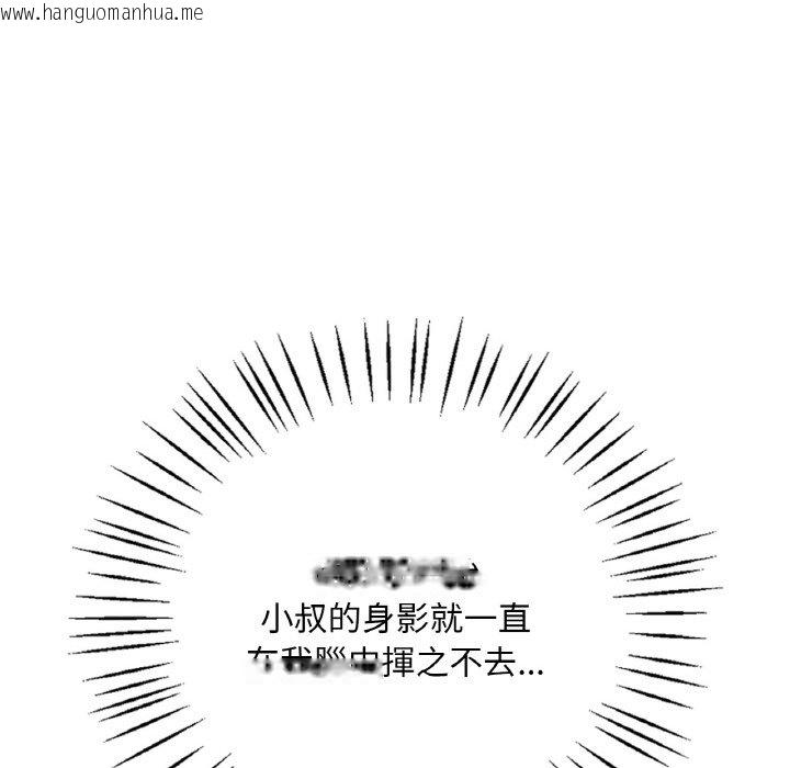 韩国漫画想要拥有她/渴望占有她韩漫_想要拥有她/渴望占有她-第6话在线免费阅读-韩国漫画-第150张图片