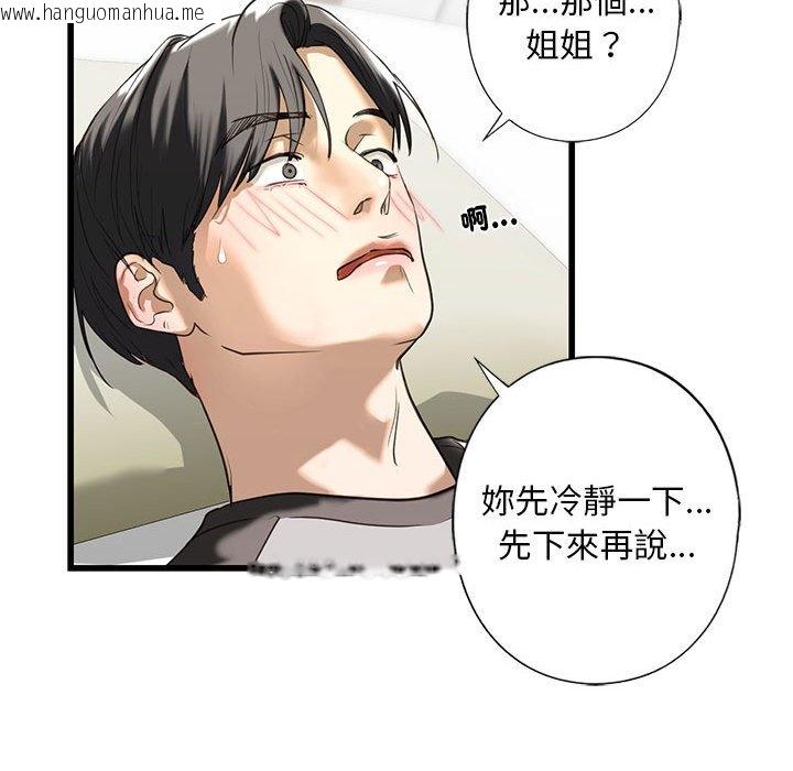 韩国漫画不要欺负我姐姐/我的继姐韩漫_不要欺负我姐姐/我的继姐-第7话在线免费阅读-韩国漫画-第157张图片